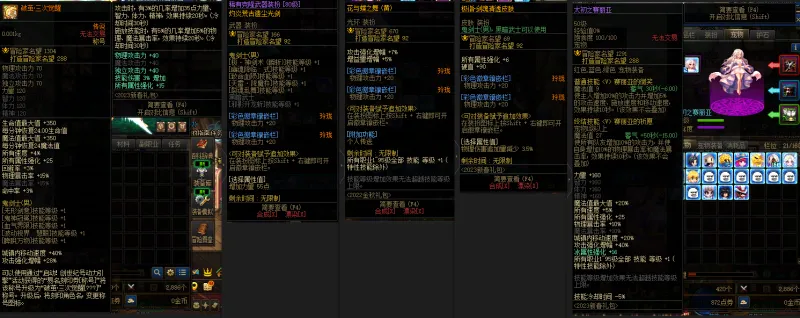 DNFJU37368DNF端游账号详情图10