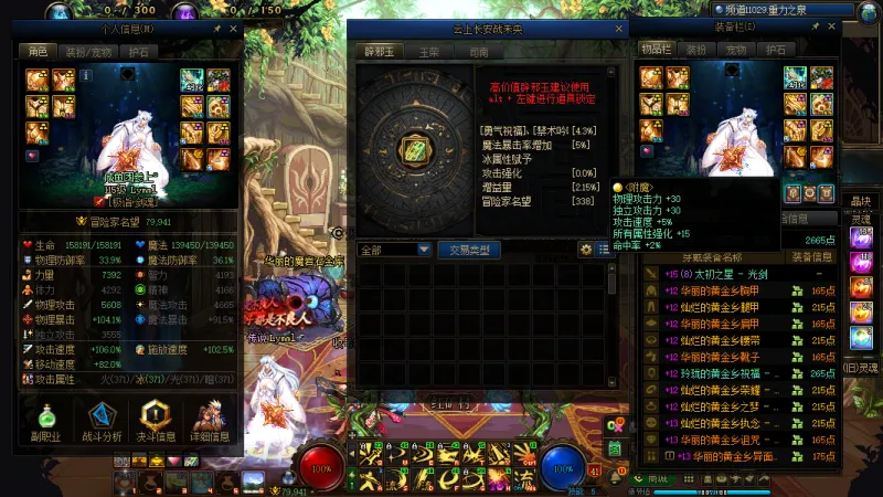 DNFJU37658DNF端游账号详情图2