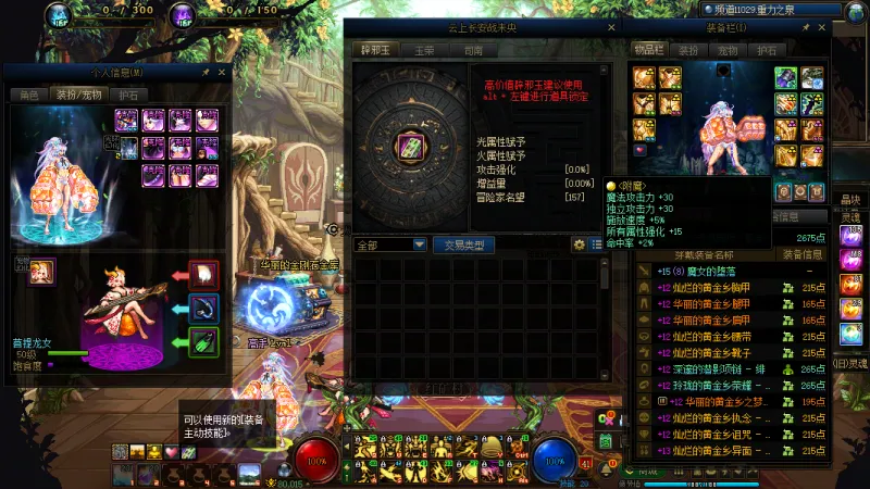 DNFJU37658DNF端游账号详情图3