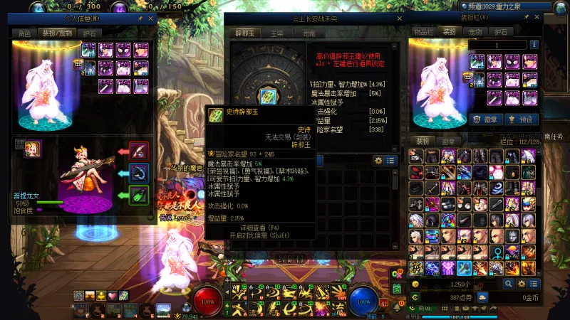 DNFJU37658DNF端游账号详情图4 DNFJU37658DNF端游账号详情图4