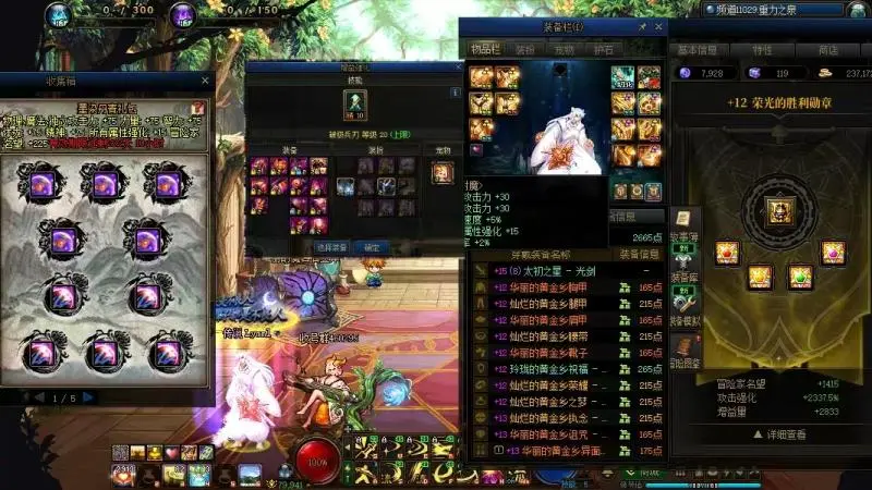 DNFJU37658DNF端游账号详情图6