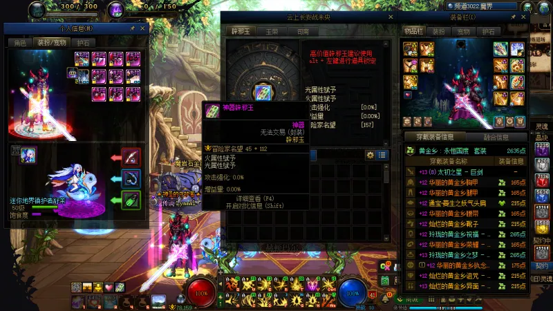 DNFJU37658DNF端游账号详情图7