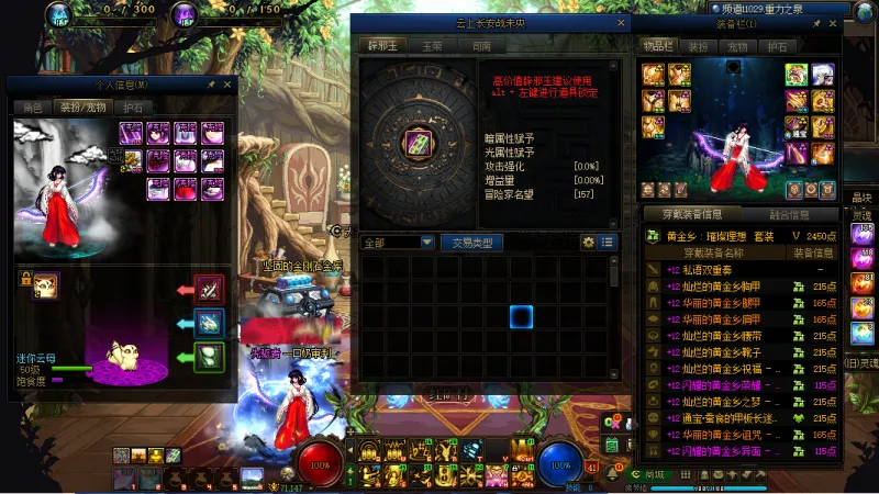 DNFJU37658DNF端游账号详情图9