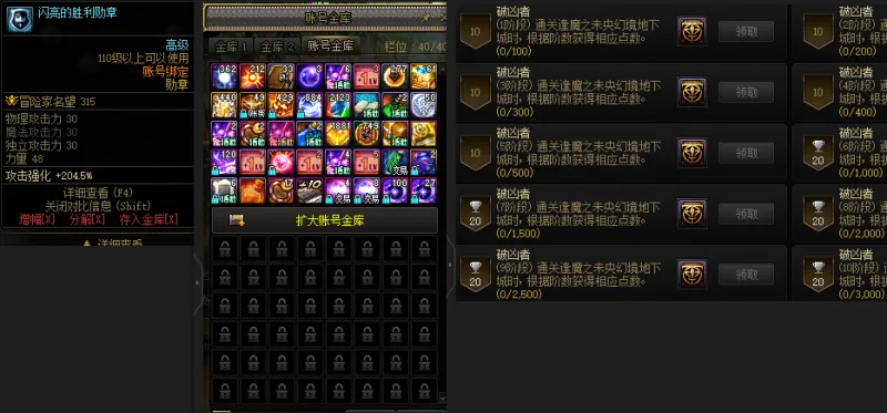 DNFJU37373DNF端游账号详情图11 DNFJU37373DNF端游账号详情图11