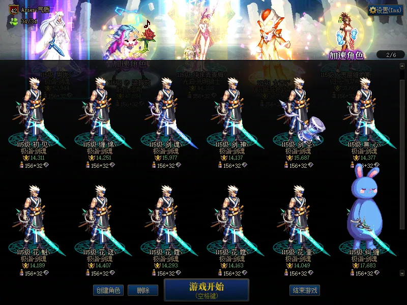 DNFJU37373DNF端游账号详情图2