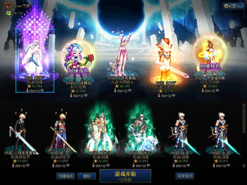 DNFJU37373DNF端游账号详情图1