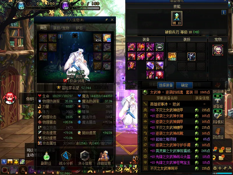 DNFJU37373DNF端游账号详情图4