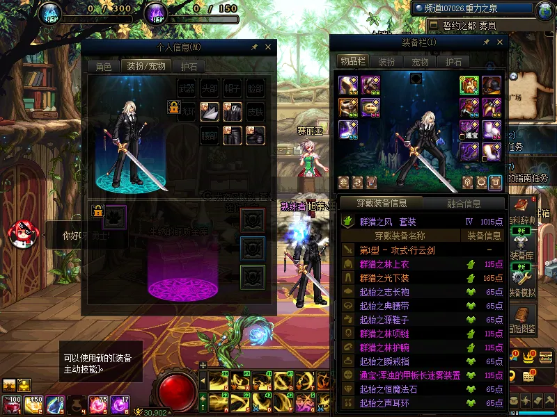 DNFJU37373DNF端游账号详情图17