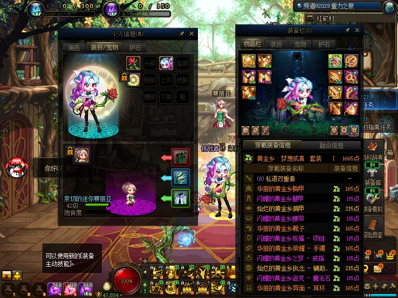 DNFJU37373DNF端游账号详情图6