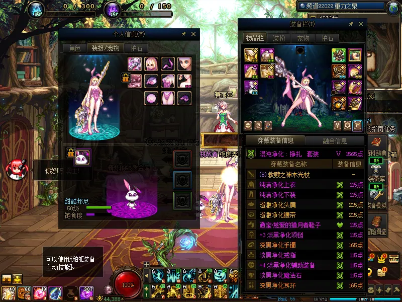 DNFJU37373DNF端游账号详情图7