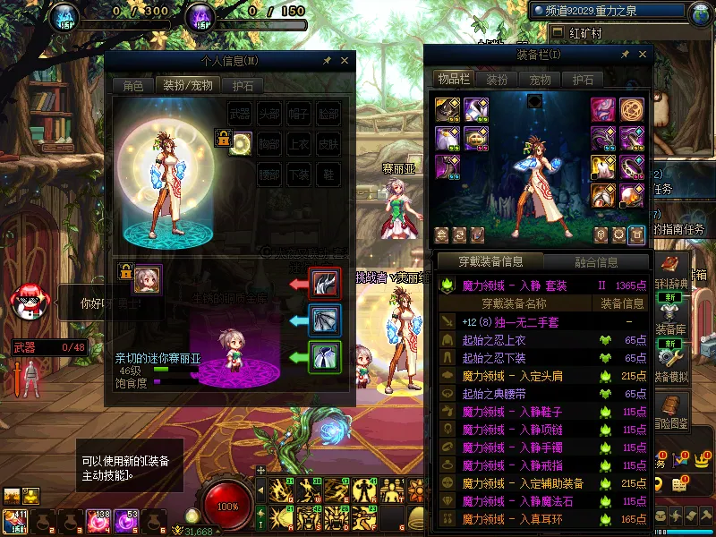 DNFJU37373DNF端游账号详情图9