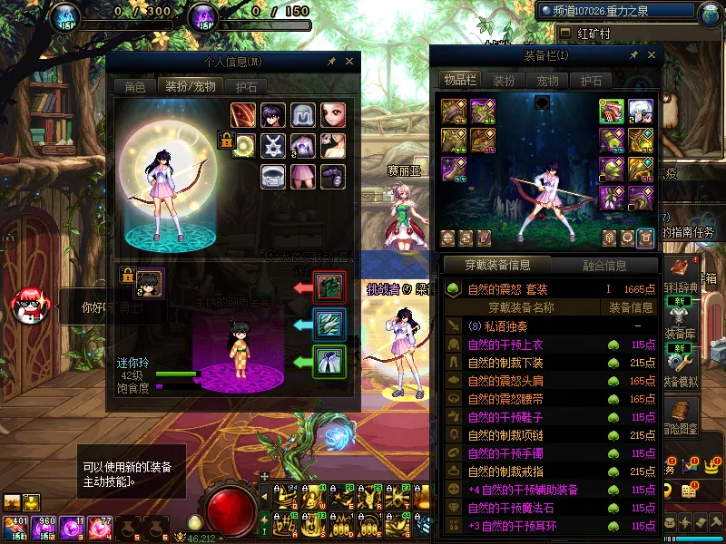 DNFJU37373DNF端游账号详情图14