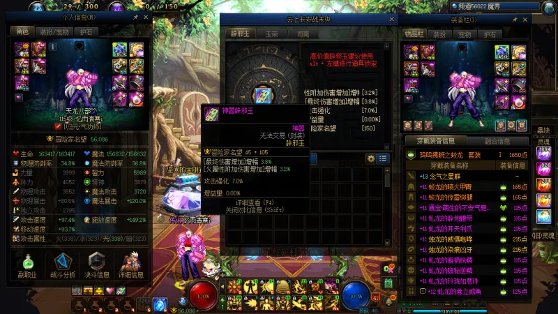 DNFJU37372DNF端游账号详情图5