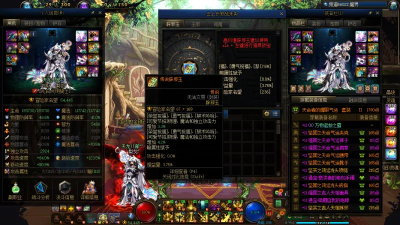 DNFJU37372DNF端游账号详情图6 DNFJU37372DNF端游账号详情图6