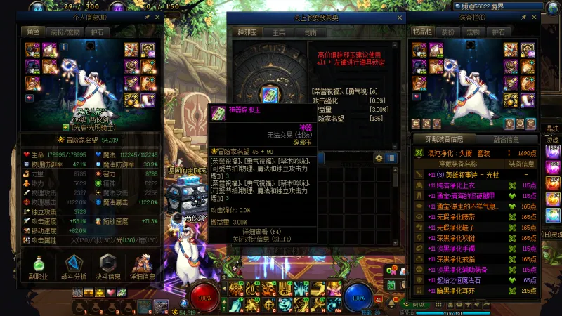 DNFJU37372DNF端游账号详情图10