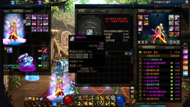 DNFJU37372DNF端游账号详情图7