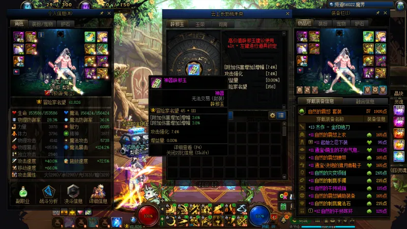 DNFJU37372DNF端游账号详情图8