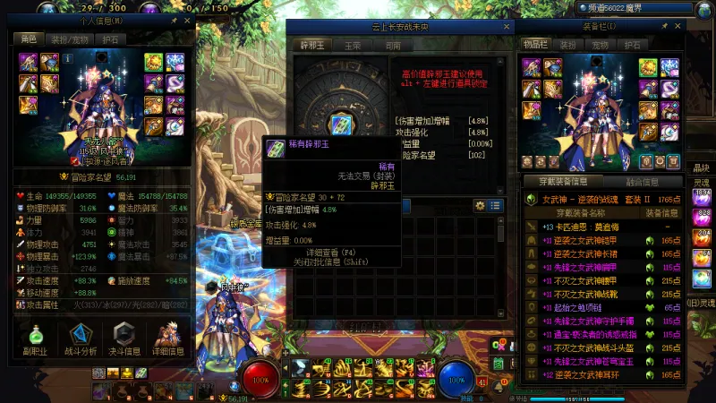 DNFJU37372DNF端游账号详情图14