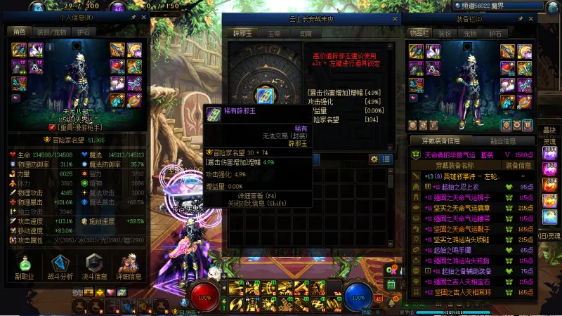 DNFJU37372DNF端游账号详情图9