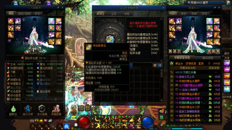 DNFJU37372DNF端游账号详情图11 DNFJU37372DNF端游账号详情图11