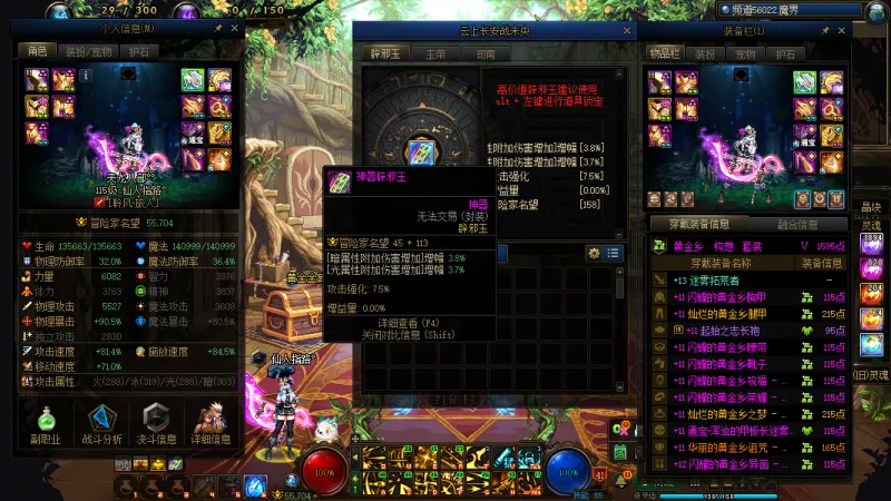 DNFJU37372DNF端游账号详情图12