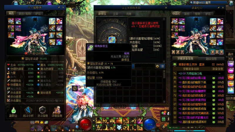 DNFJU37372DNF端游账号详情图15