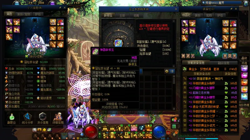 DNFJU37372DNF端游账号详情图16 DNFJU37372DNF端游账号详情图16