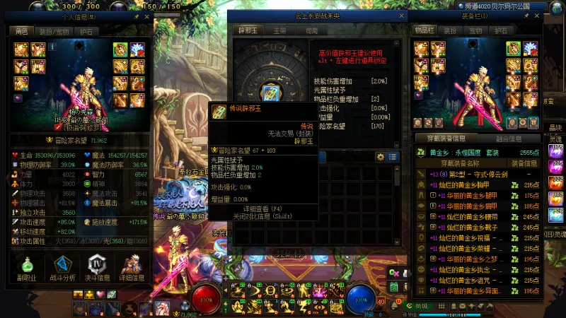 DNFJU37318DNF端游账号详情图2 DNFJU37318DNF端游账号详情图2