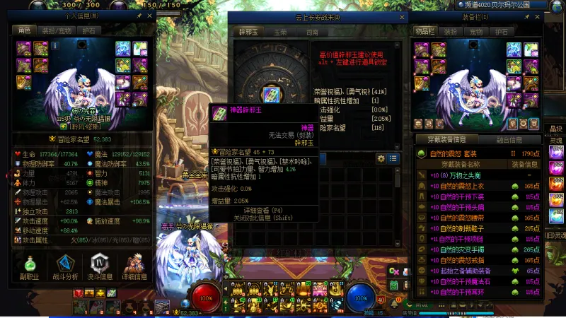 DNFJU37318DNF端游账号详情图9