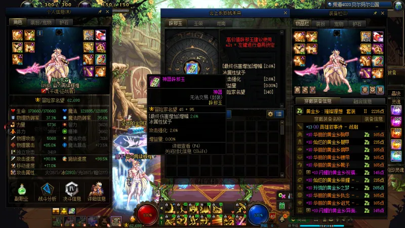 DNFJU37318DNF端游账号详情图7