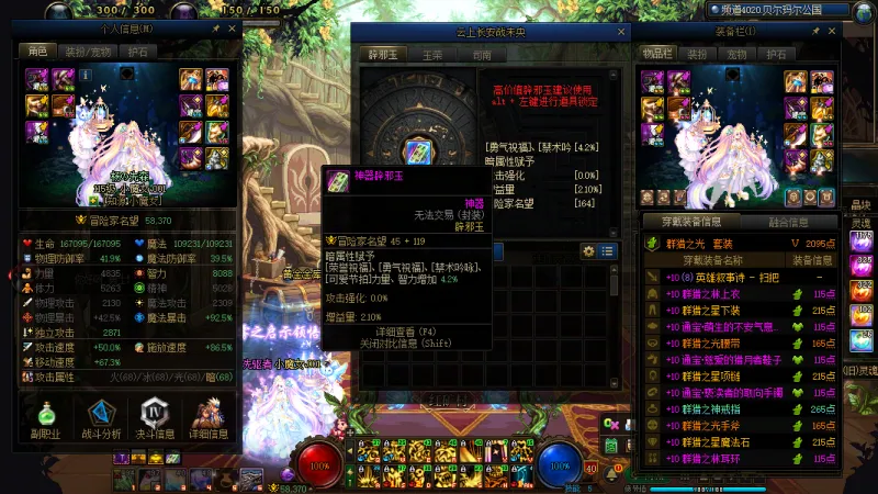 DNFJU37318DNF端游账号详情图13 DNFJU37318DNF端游账号详情图13