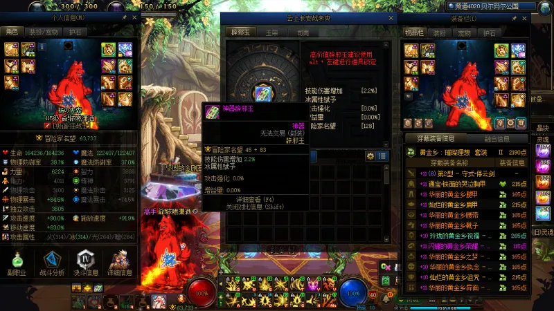 DNFJU37318DNF端游账号详情图6 DNFJU37318DNF端游账号详情图6