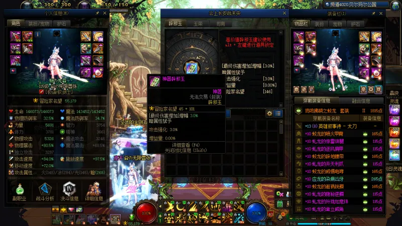 DNFJU37318DNF端游账号详情图8