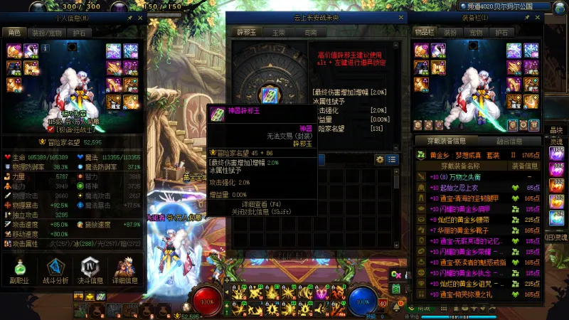 DNFJU37318DNF端游账号详情图14
