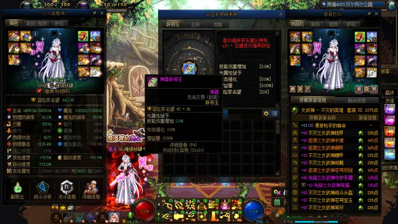 DNFJU37318DNF端游账号详情图12 DNFJU37318DNF端游账号详情图12