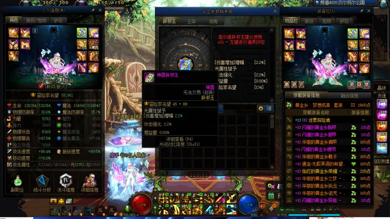 DNFJU37318DNF端游账号详情图11 DNFJU37318DNF端游账号详情图11