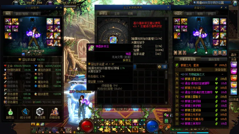 DNFJU37318DNF端游账号详情图10 DNFJU37318DNF端游账号详情图10