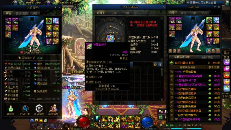 DNFJU37318DNF端游账号详情图17 DNFJU37318DNF端游账号详情图17