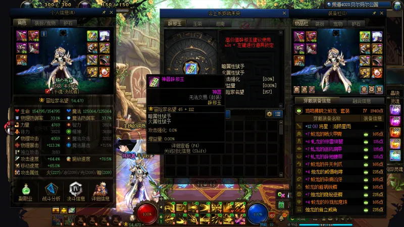 DNFJU37318DNF端游账号详情图19