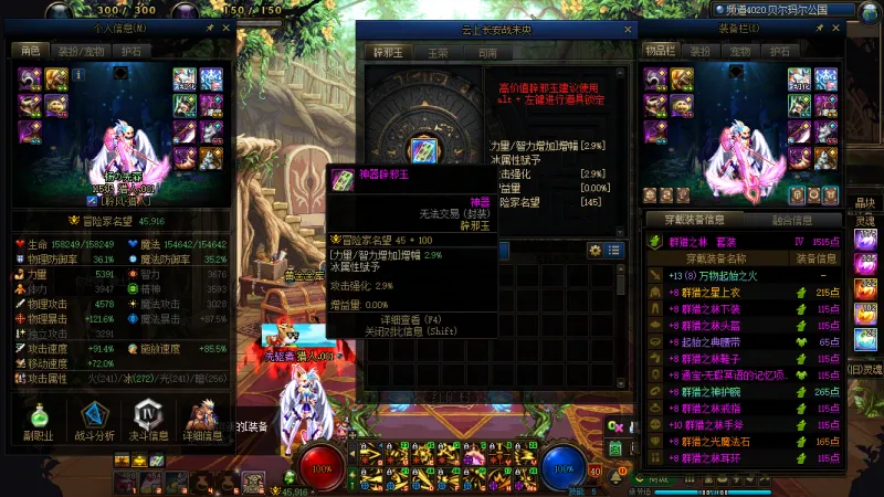 DNFJU37318DNF端游账号详情图20