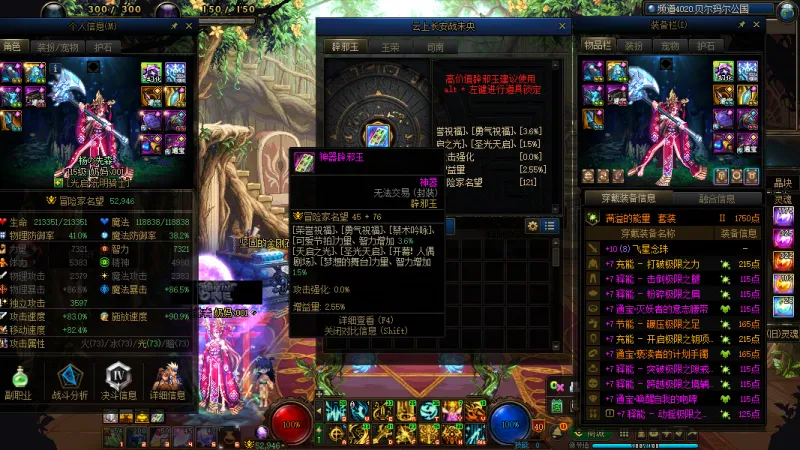 DNFJU37318DNF端游账号详情图18