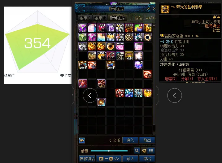 DNFJU36724DNF端游账号详情图4 DNFJU36724DNF端游账号详情图4