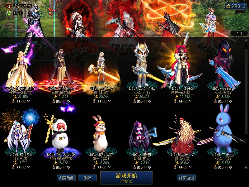 DNFJU36724DNF端游账号详情图2 DNFJU36724DNF端游账号详情图2
