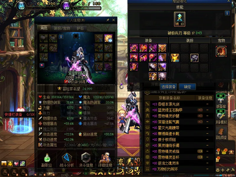 DNFJU36724DNF端游账号详情图5 DNFJU36724DNF端游账号详情图5