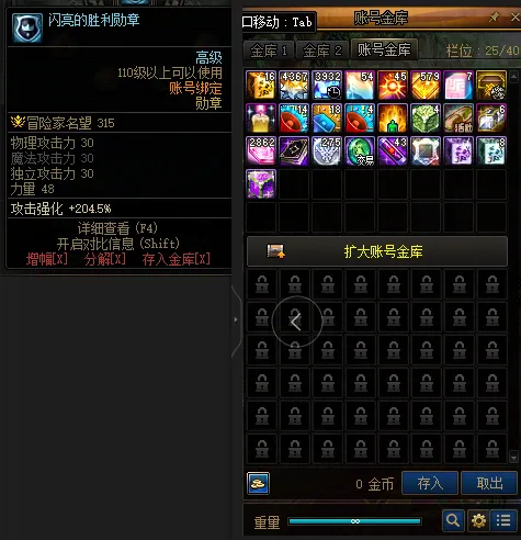 DNFJU37411DNF端游账号详情图4