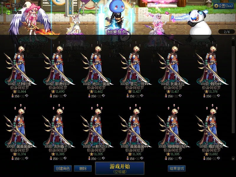 DNFJU37411DNF端游账号详情图2