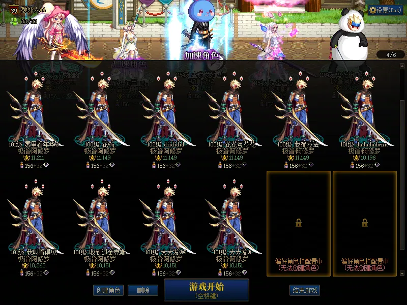 DNFJU37411DNF端游账号详情图3