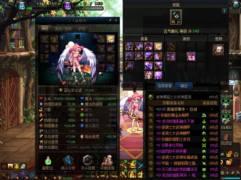 DNFJU37411DNF端游账号详情图5