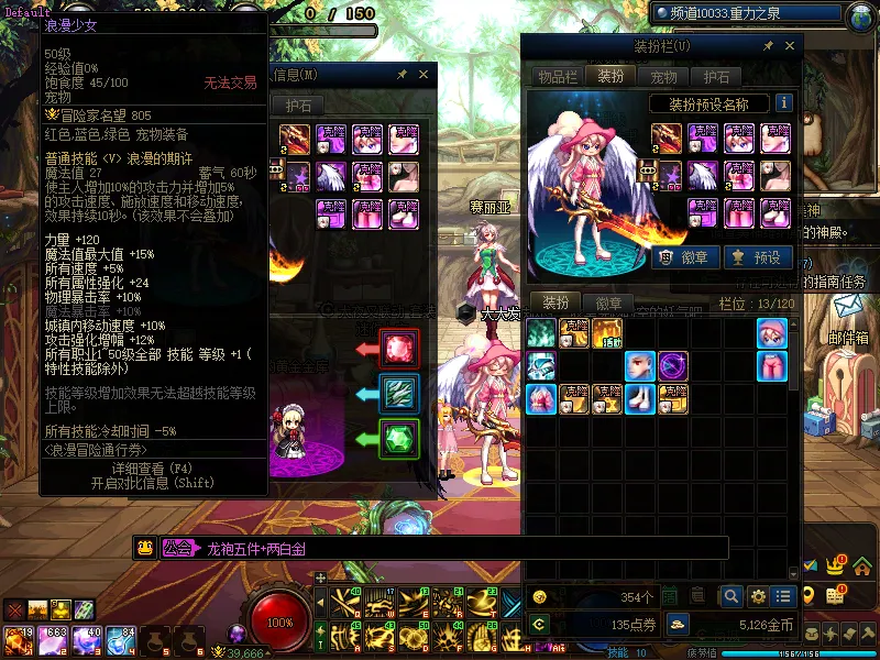 DNFJU37411DNF端游账号详情图6