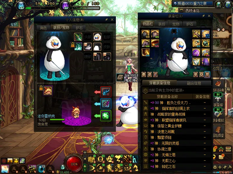 DNFJU37411DNF端游账号详情图10